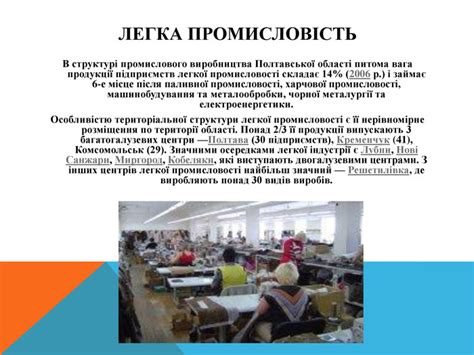 харчова промисловість польщі|Економіка Польщі, Місце в світовій економіці, Структура і。